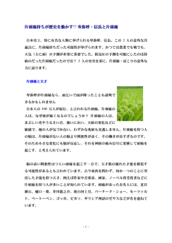 有名人の片頭痛 - 成和脳神経内科医院