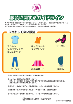 詳細はこちらをご覧ください。（PDF:367 KB）