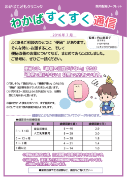 2016年7月