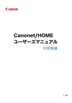 6. ユーザーズマニュアル（PDF） - マイデスク