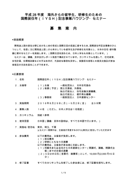 募集案内 - 一般財団法人日本建築センター