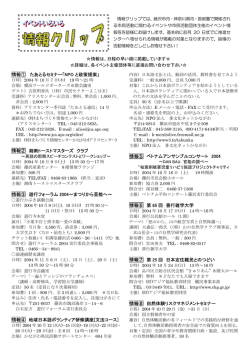 紙面のダウンロード - 藤沢市市民活動推進センター