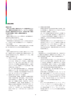 展覧会事業 - 東京都写真美術館