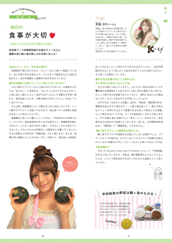 食事が大切 - 鶴ヶ島市