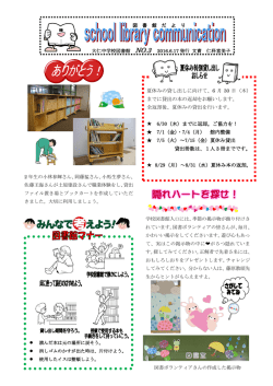 までに貸出の本の返却をお願いします。