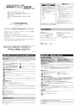 電波探知器 アールソナー取扱説明書
