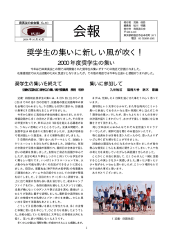 2000年10月30日発行 93号