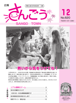 熱いから気をつけてね！