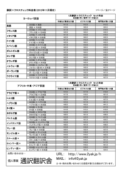 MAIL：  URL： http://www.2yak.jp/h MAIL：