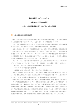 株式会社クレイフィッシュ
