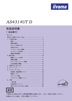AS4314UT D
