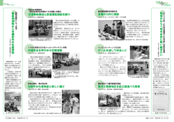 kurihara045_16 [827KB pdfファイル]