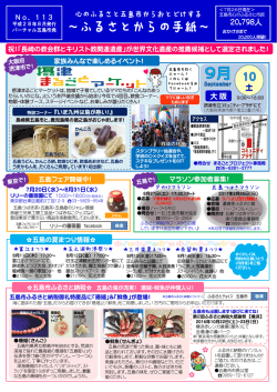 8月号 No.113