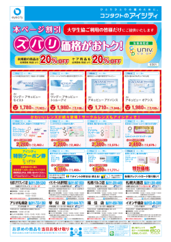 本ページ割引