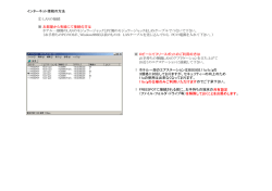 インターネット接続方法(PDFファイル)