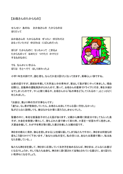 【お母さんのたからもの】