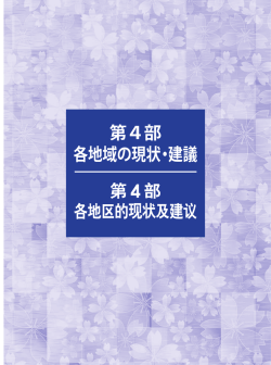こちら - 中国日本商会