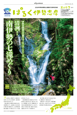 の号 - 伊勢文化舎
