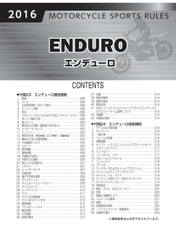 CONTENTS - 日本モーターサイクルスポーツ協会