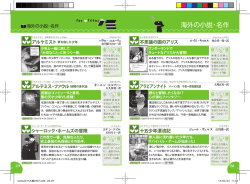 海外の小説・名作 [9]