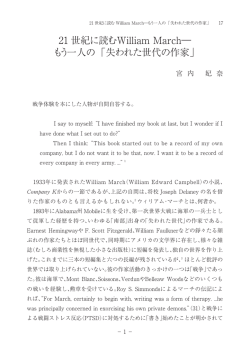 21 世紀に読むWilliam March― もう一人の「失われた世代の作家」