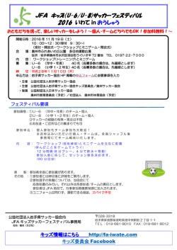 おうしゅう 募集チラシ