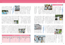 インターンシップ - 山口県建設業協会