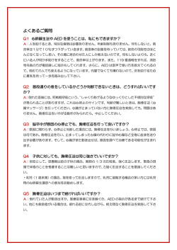 よくあるご質問