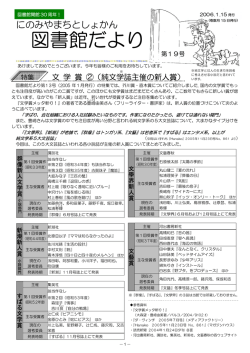 19号 - 二宮町図書館