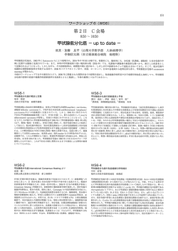 甲状腺低分化癌 ー up t。 date ー