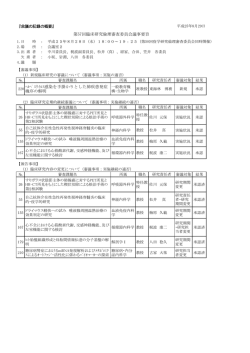 ﾍﾙﾍﾟｽｳｲﾙｽ感染を手掛かりとした肺疾患発症 機序の解明 第57回臨床