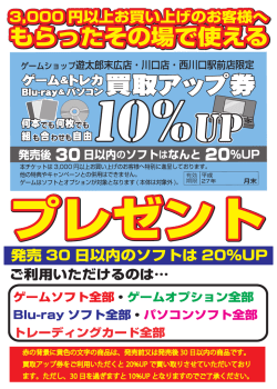 FC - ゲーム買取・販売｜ゲームショップ 遊太郎
