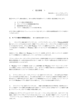 重点領域 - ニーモニックセキュリティ