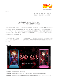 KDDI 株式会社「au スマートパス」での スマートフォンアプリ