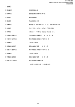 第42期 平成24年12月31日 PDF 形式 448 KB