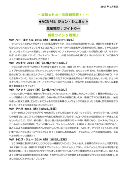 生産者の詳細情報