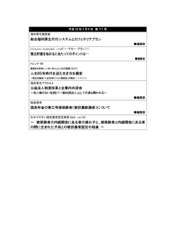総合福利厚生代行システムとカフェテリアプラン 積立貯蓄を始める