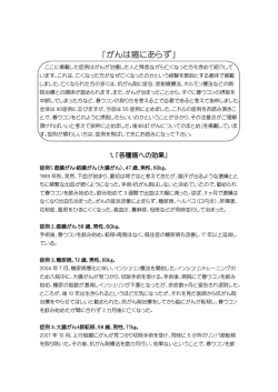 がんの症例の紹介 - 上尾市でマッサージを受けるなら痛みの改善だけで