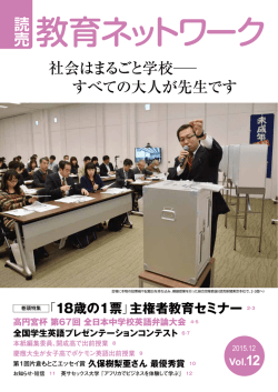 PDFダウンロード - 読売教育ネットワーク