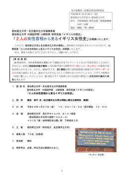 2人の女性首相から見るイギリス女性史