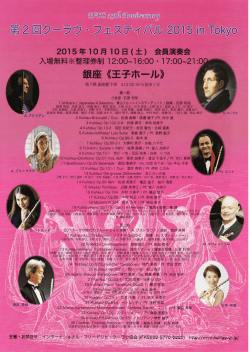 詳しくはこちら（PDF）をご覧ください。