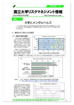 PDFファイルへリンク - 国大協サービス ホームページ
