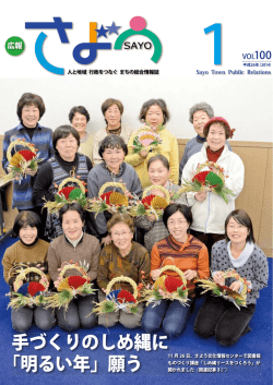 2014年1月号（PDF 10.3MB）