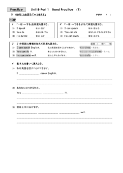 Practice Unit 8-Part 1 Band Practice (1) HOP