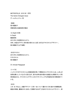 日本語訳はこちら - ISSEY MIYAKE INC.