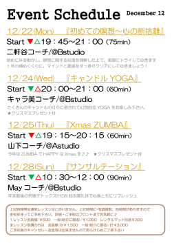 Event Schedule December 12