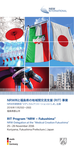 NRW州と福島県の地域間交流支援（RIT）事業 RIT Program “NRW