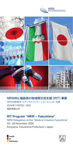 NRW州と福島県の地域間交流支援（RIT）事業 RIT Program &ldquo;NRW