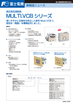 電動）発売のお知らせ(PDF:669KB
