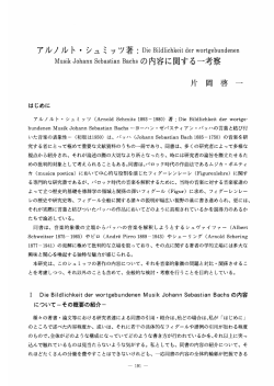 Page 1 アルノルト・シュミッツ著:Die Bildlichkeit derwortgebundenen